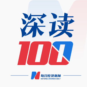 每日經(jīng)濟新聞
