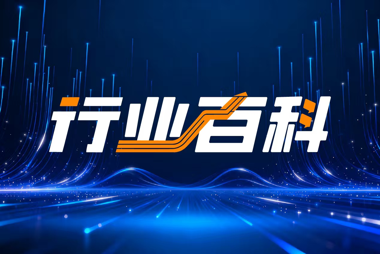 深交所x每日经济新闻《行业百科》特色投教栏目