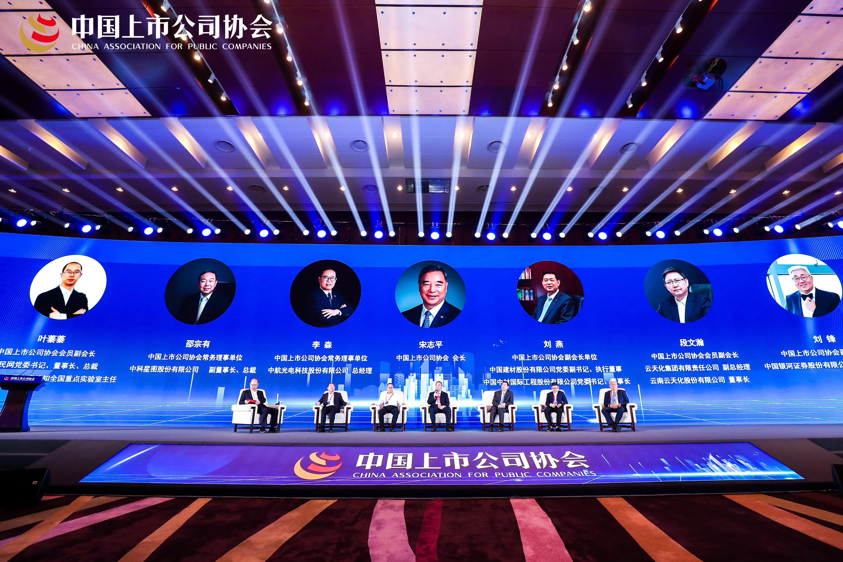 聚焦 | 2023中国上市公司协会年会