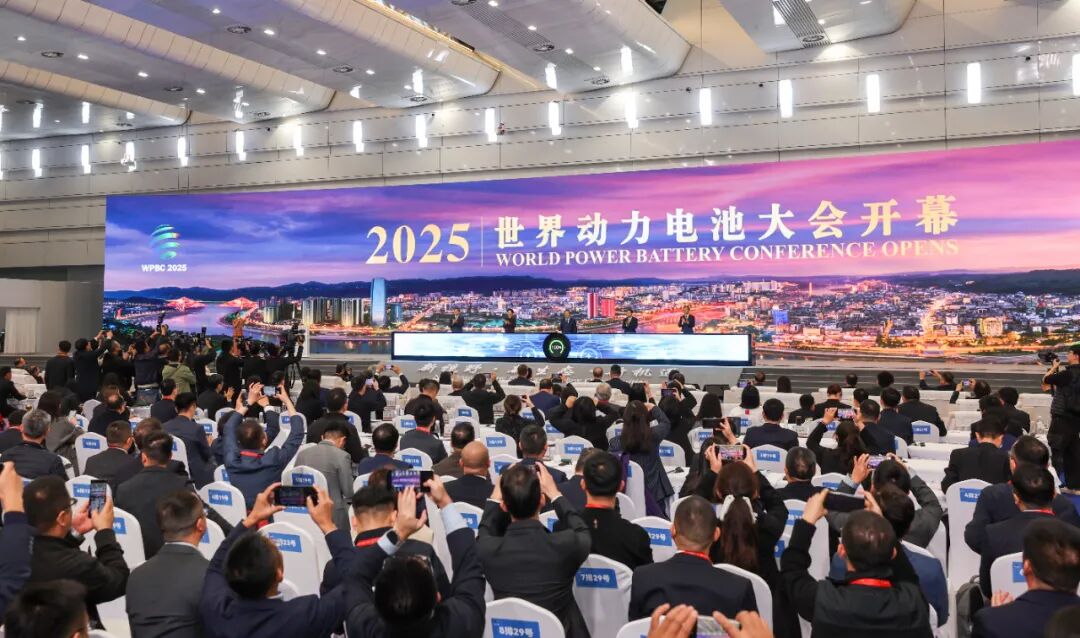 世界动力电池大会 · 图片 1